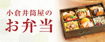 お弁当カタログ