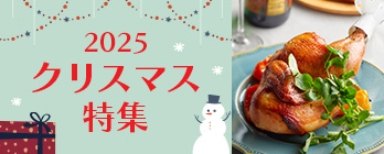クリスマス