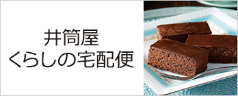 くらしの宅配便