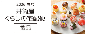 くらしの宅配便 食品