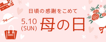 母の日