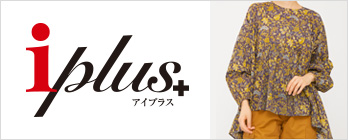 アイプラス