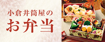お弁当カタログ