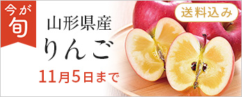 旬のフルーツ_りんご