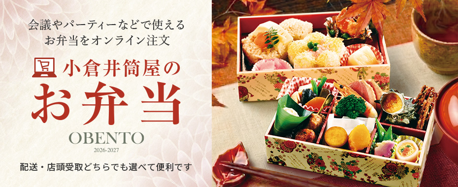 お弁当カタログ