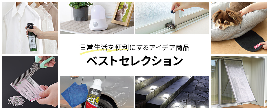アーネストベストセレクション