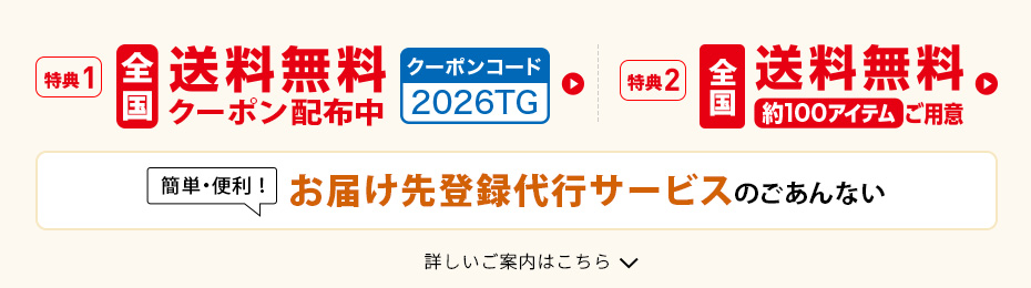 特典の詳しい内容はこちら