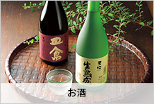 お酒
