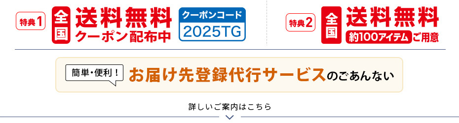 特典の詳しい内容はこちら