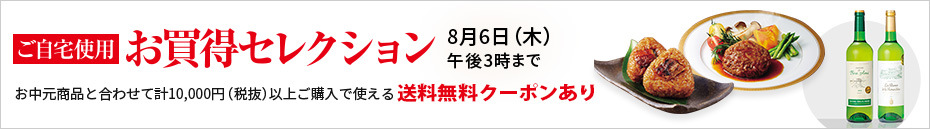 夏のおすすめグルメセレクション