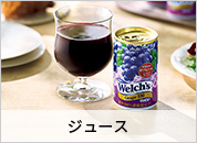 ジュース