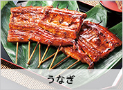 うなぎ