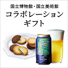 コラボレーションギフト