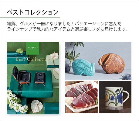 ベストコレクション
