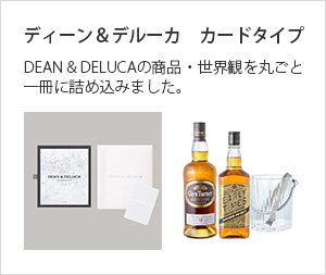 DEAN & DELUCA ギフト(カードタイプ) 