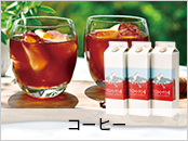 コーヒー