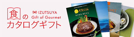 食のカタログギフト