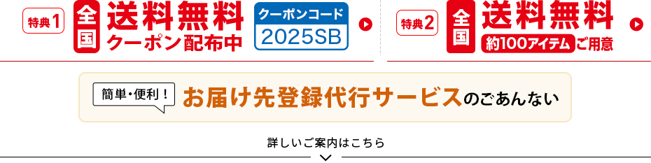特典の詳しい内容はこちら