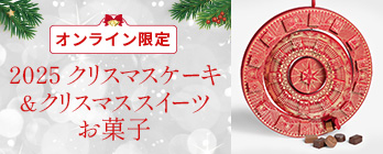 クリスマスケーキアドベントカレンダー