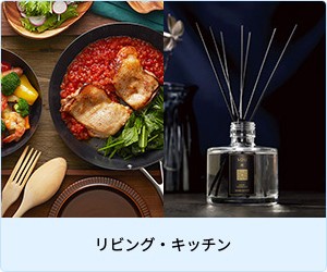 リビング・キッチン