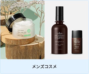 メンズコスメ