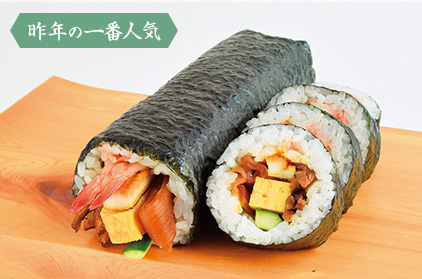 >[古市場]開運太巻き海老穴子