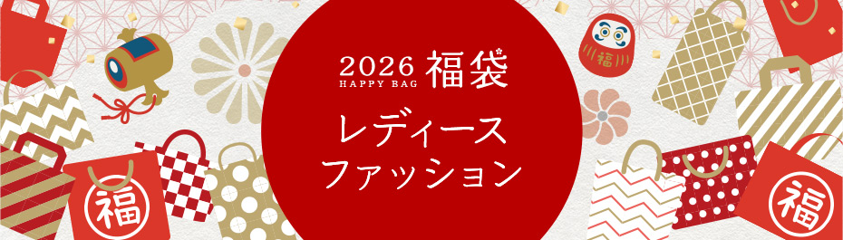 福袋  レディースファッション