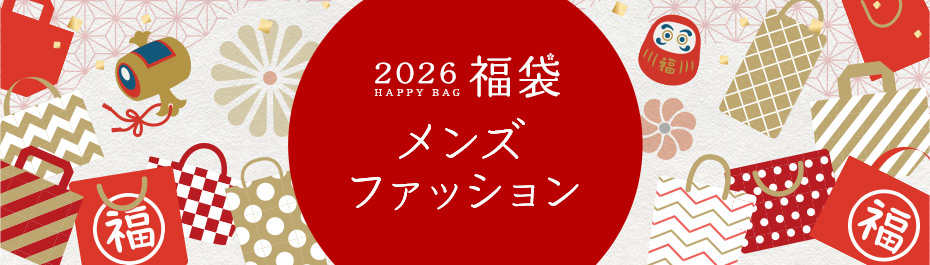 福袋  メンズファッション