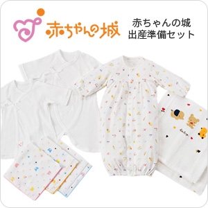 赤ちゃんの城
