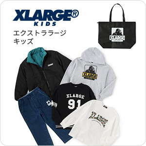 エクストララージキッズ