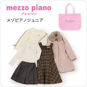 メゾピアノジュニアＡ