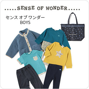 センスオブワンダー男児