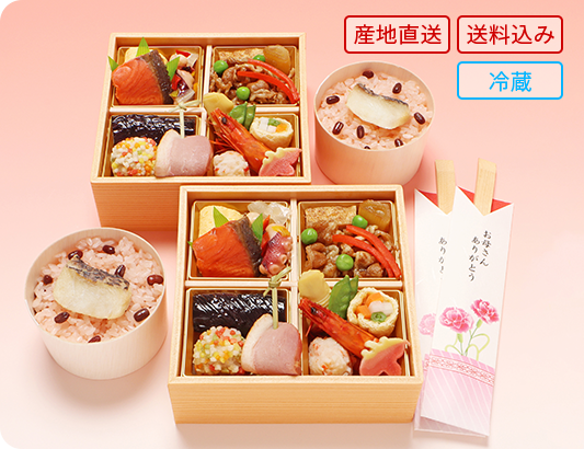 [京・料亭わらびの里]母の日感謝膳（2人前）