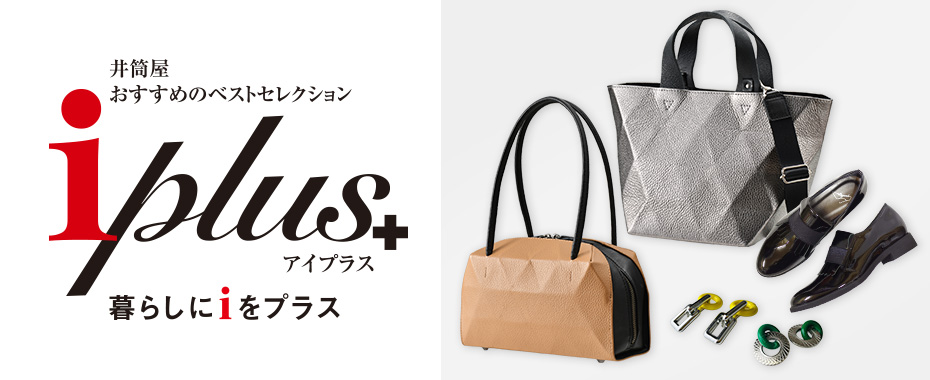 アイプラス
