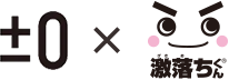激落ちくん