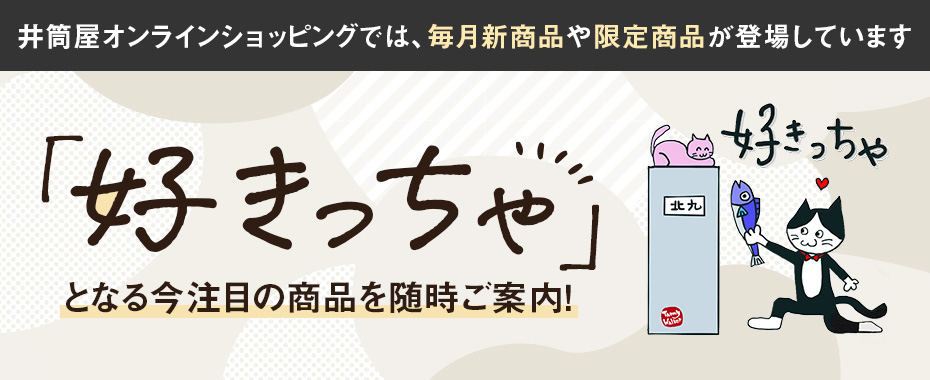 好きっちゃ