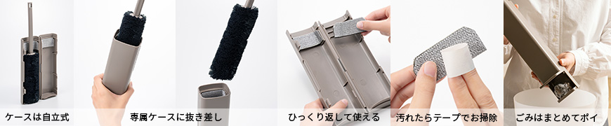 洗わなくていいモップきれいケース