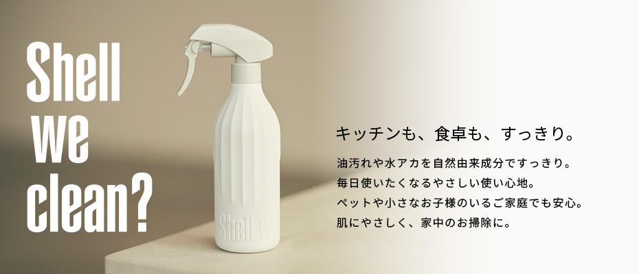 キッチンも、食卓も、すっきり。