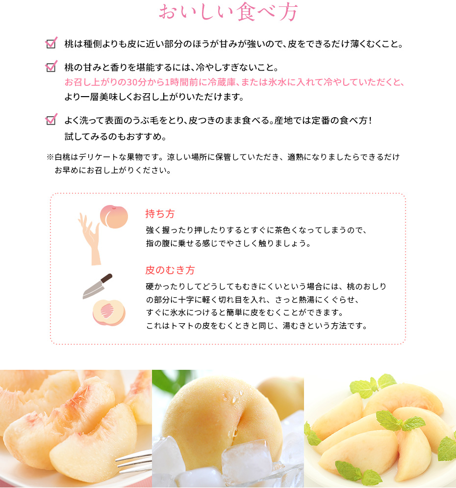 おいしい食べ方