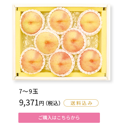 岡山の白桃（7～9玉）