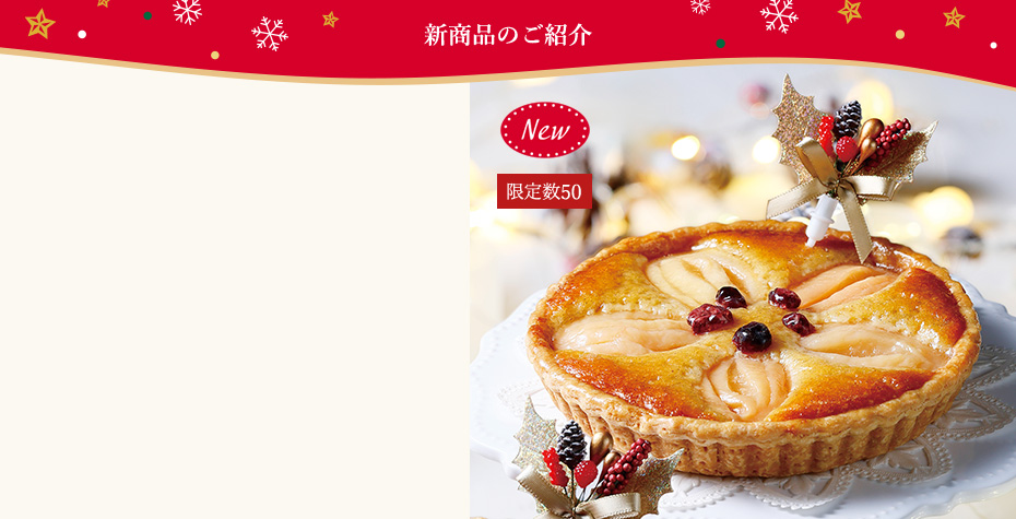 【店頭受取】[キル フェ ボン] “清水白桃”のタルト