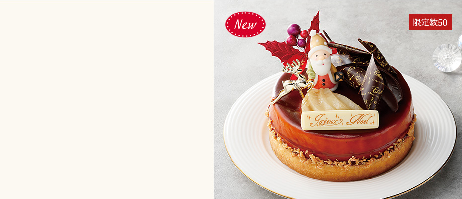 【店頭受取】[パティスリー クレア] キャラメルポワールタルト