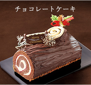 チョコレートケーキ