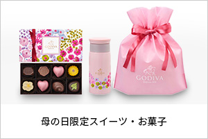 母の日限定スイーツ・お菓子