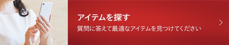 資生堂　トータルカウンセリング