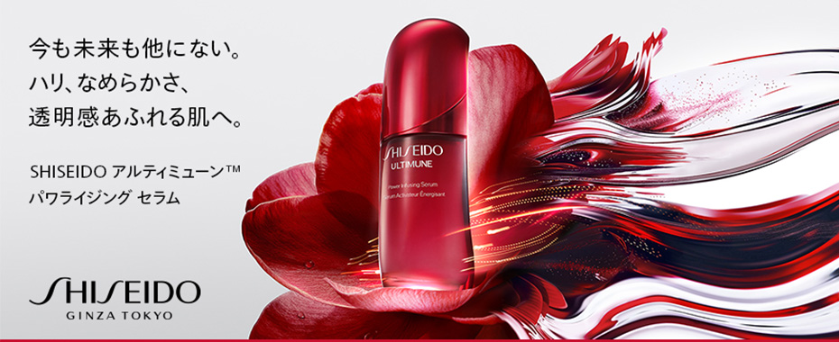 SHISEIDO フューチャーソリューション LX