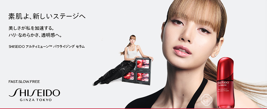 SHISEIDO フューチャーソリューション LX