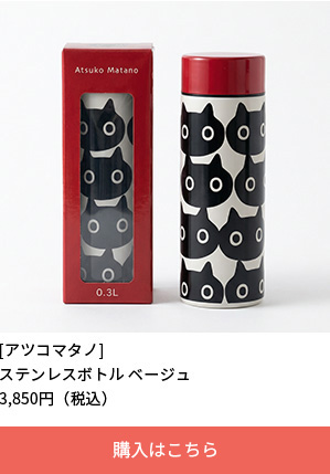 保温保冷のステンレスボトル　ベージュ　０．３L