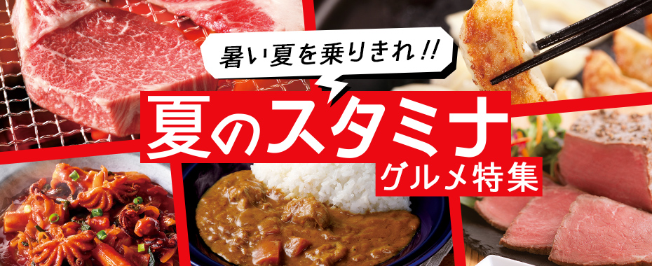日本の極み
