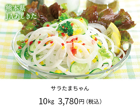 サラたまちゃん